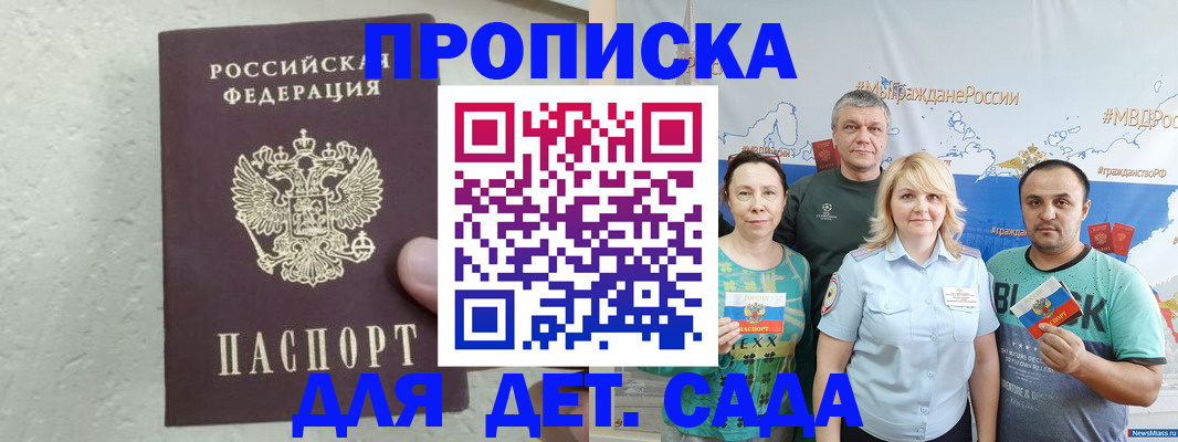 где прописаться в Боре
