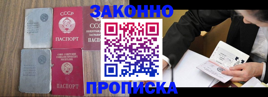 временная регистрация адрес в Боре